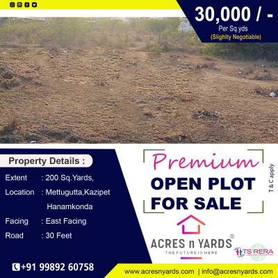 Open Plot For Sale